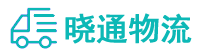 成都到东阿县物流公司